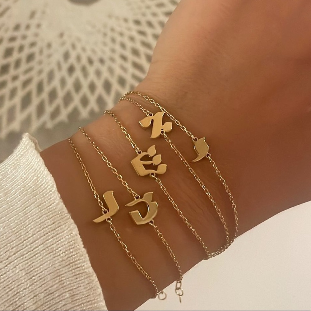 Hebrew initial bracelet